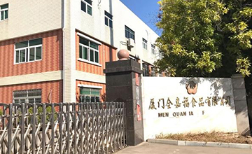 <b>厦门市全嘉福食品冻库电伴热除霜项目</b>