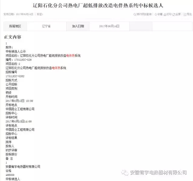 香港内部精准一码公开