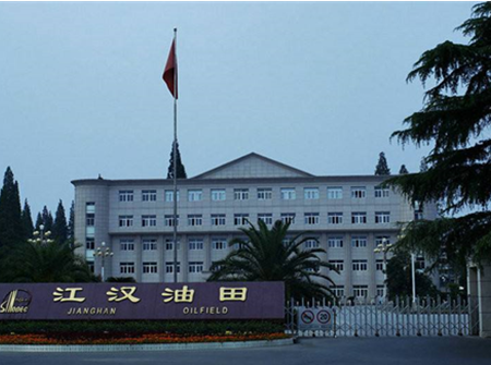 江汉油田